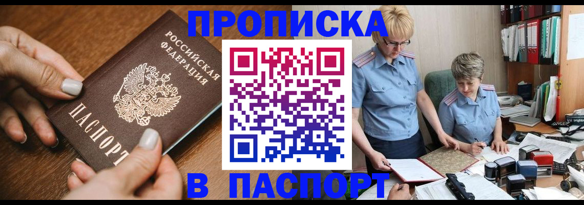 регистрация в Забайкальском крае