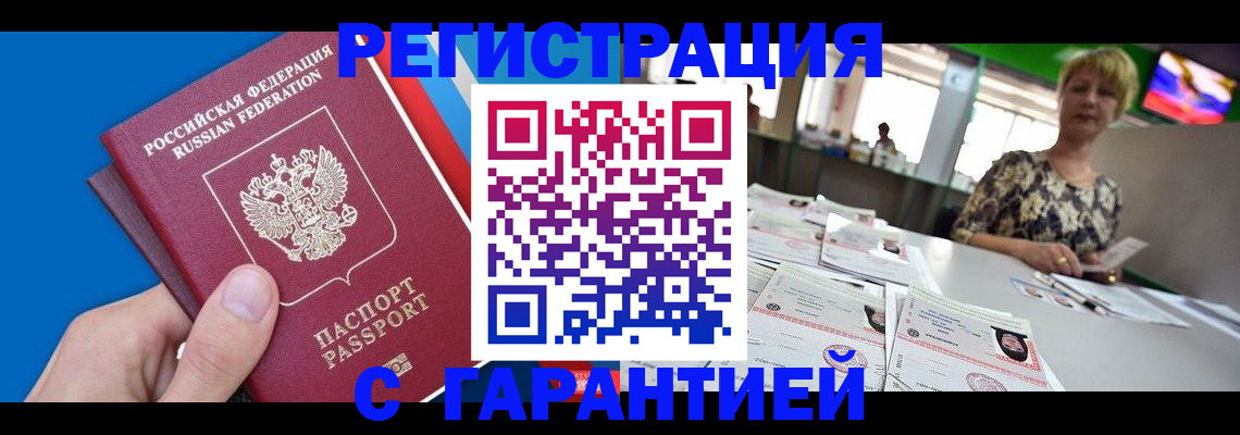 прописка для кредита в Забайкальском крае