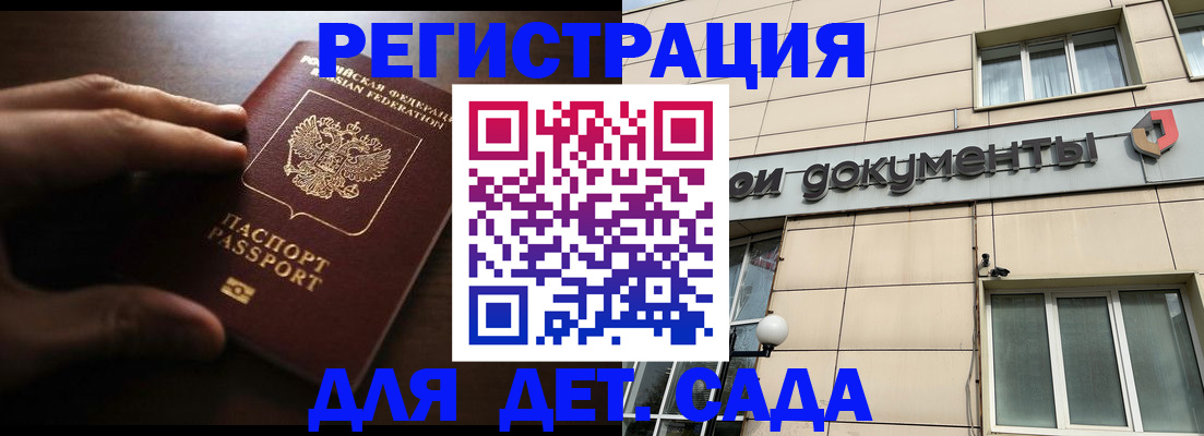 миграционный учет в Забайкальском крае