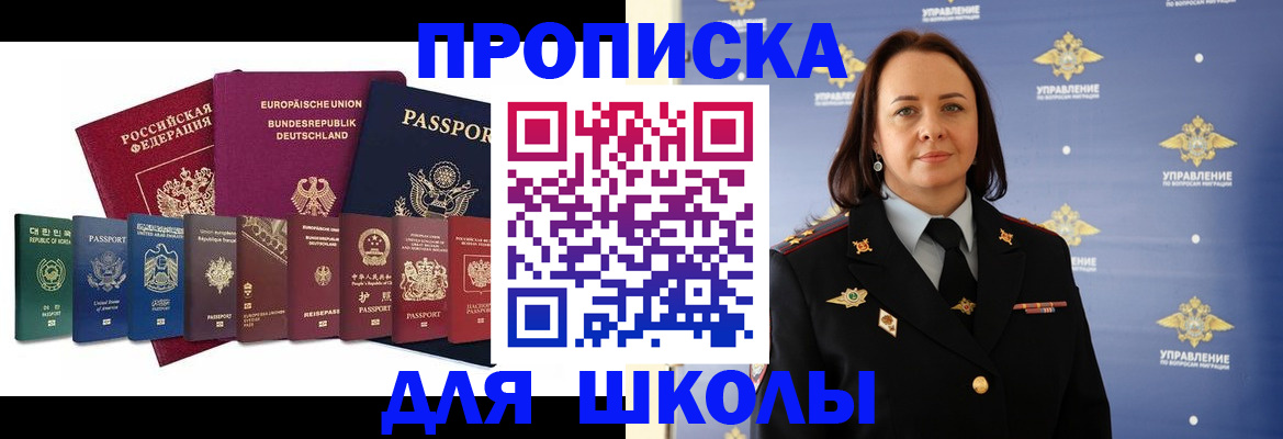 временная регистрация надежно в Забайкальском крае