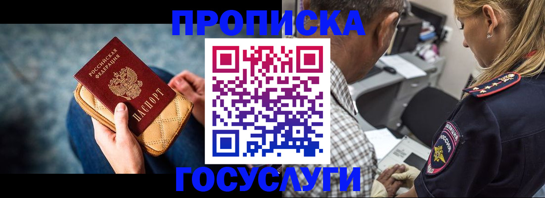 миграционный учет в Забайкальском крае