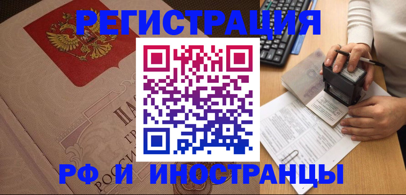 временная регистрация госуслуги в Забайкальском крае