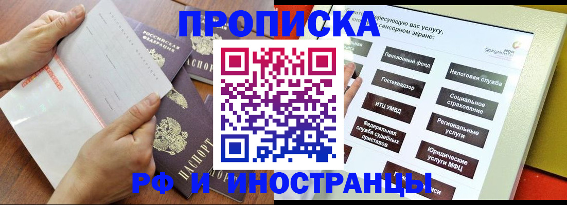 прописка для кредита в Забайкальском крае